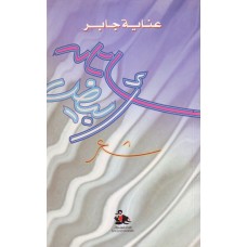 ساتان أبيض
